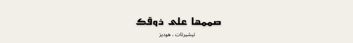 fixed banner