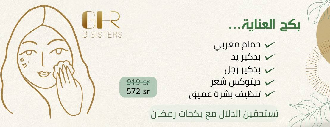 GHR 3 sister salon image-slider-2