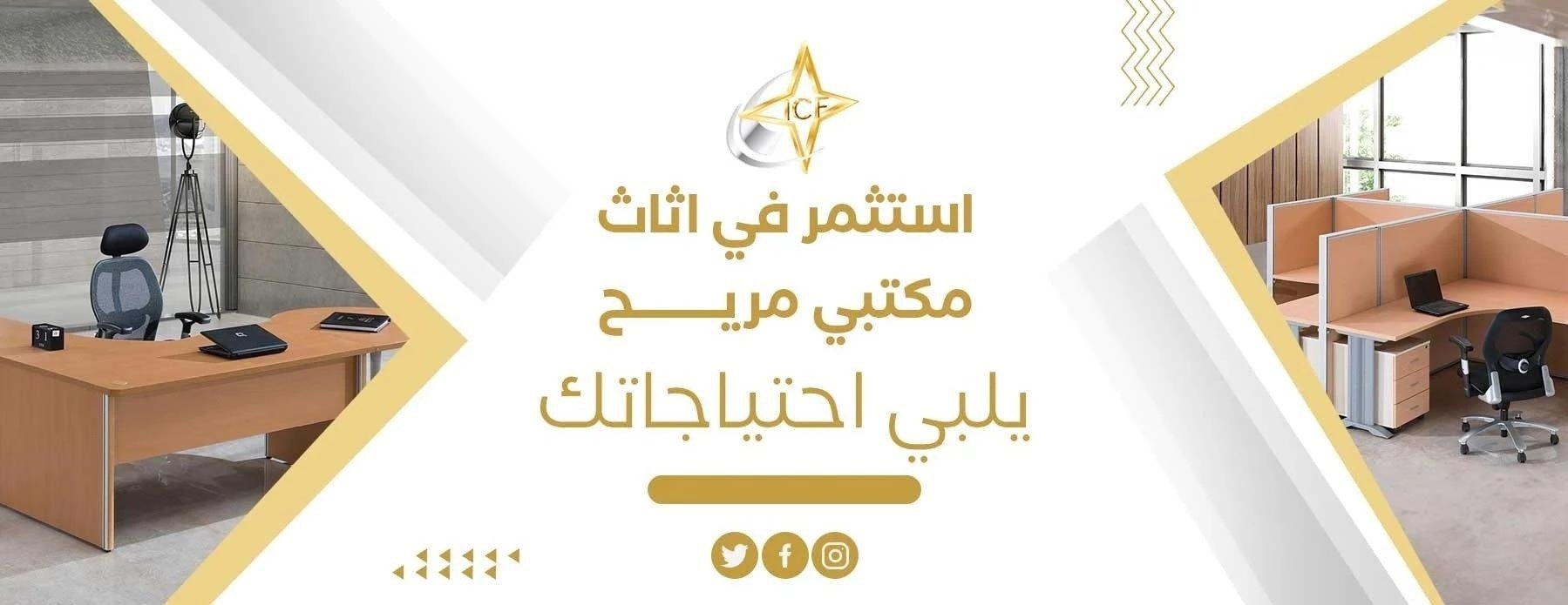 الشركة العالمية للأثاث image-slider-1