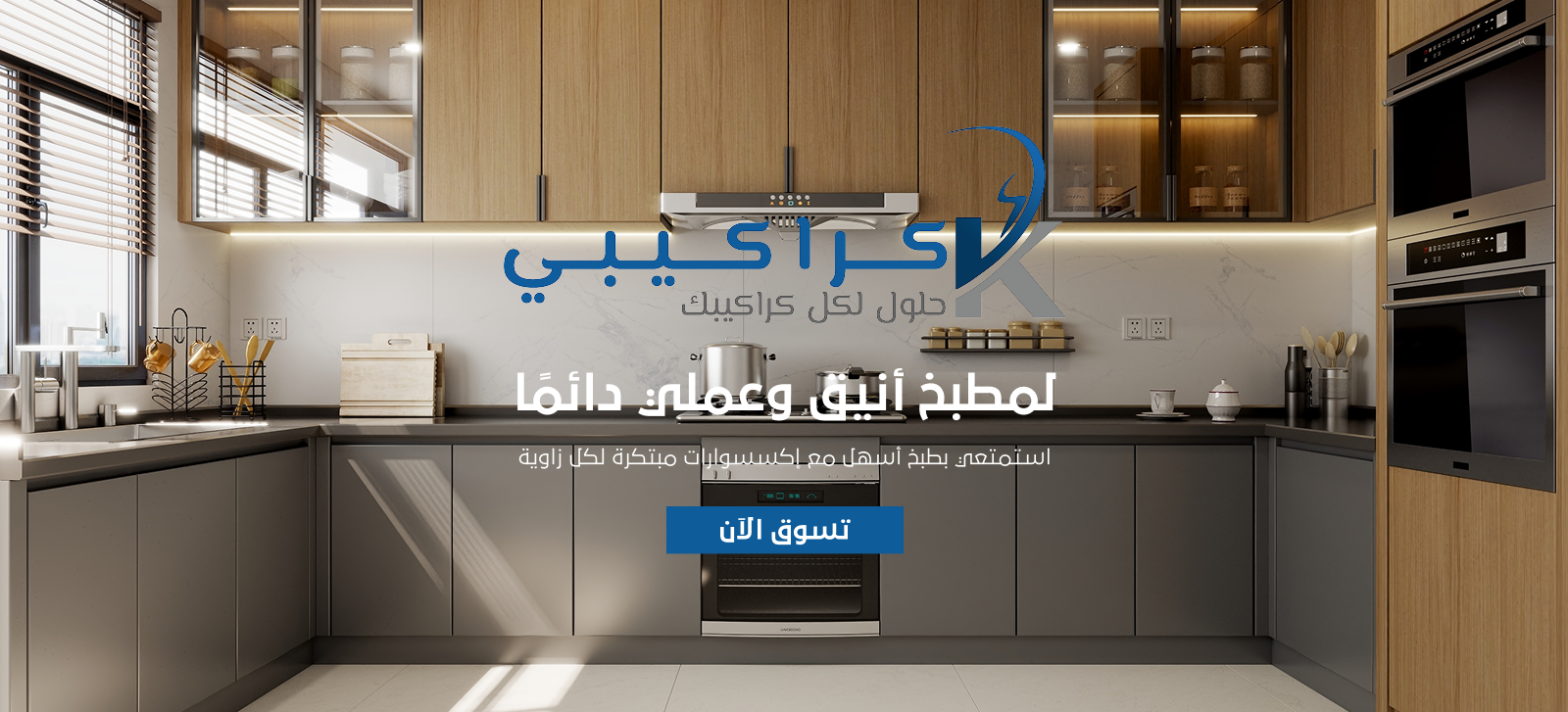 كراكيبي image-slider-0