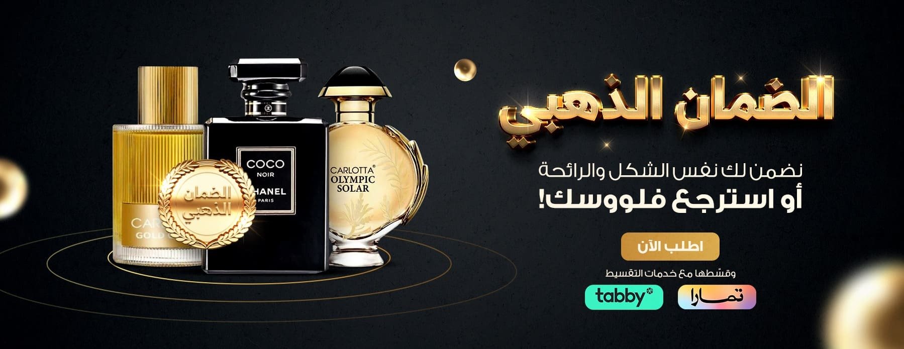 متجر جمانه للعطور image-slider-3