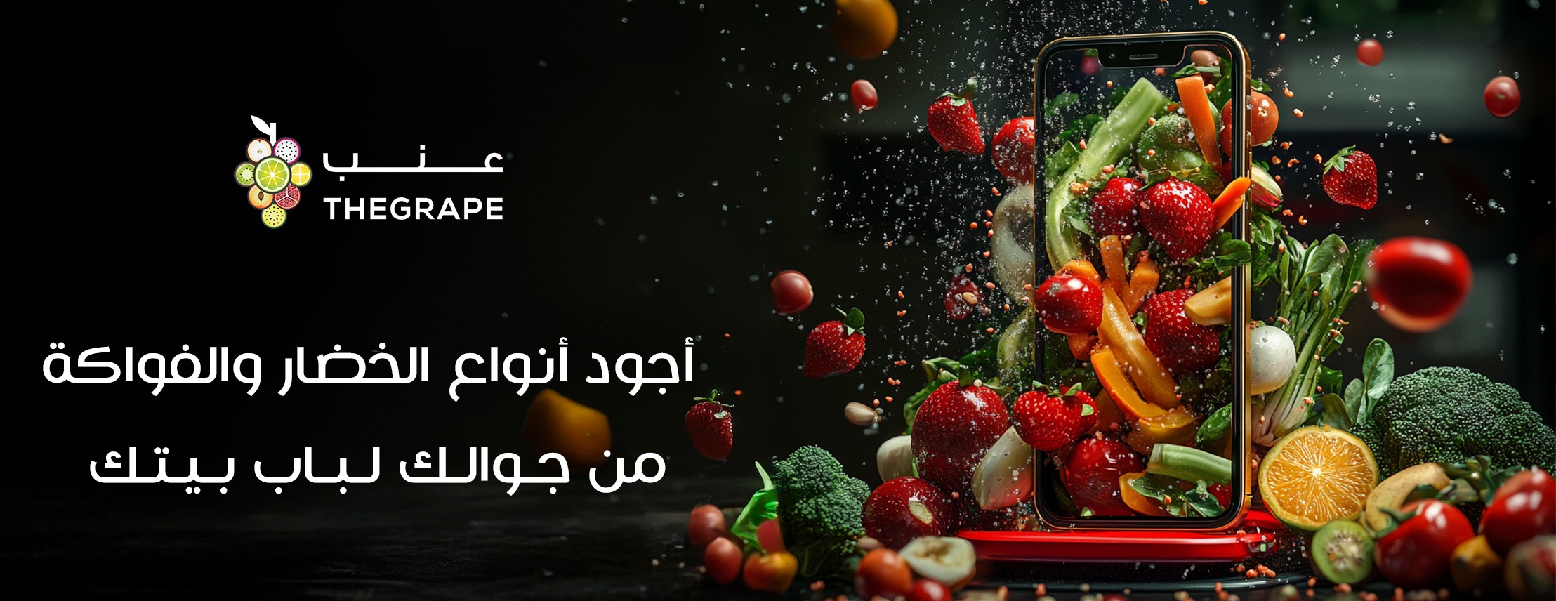 عنب image-slider-0