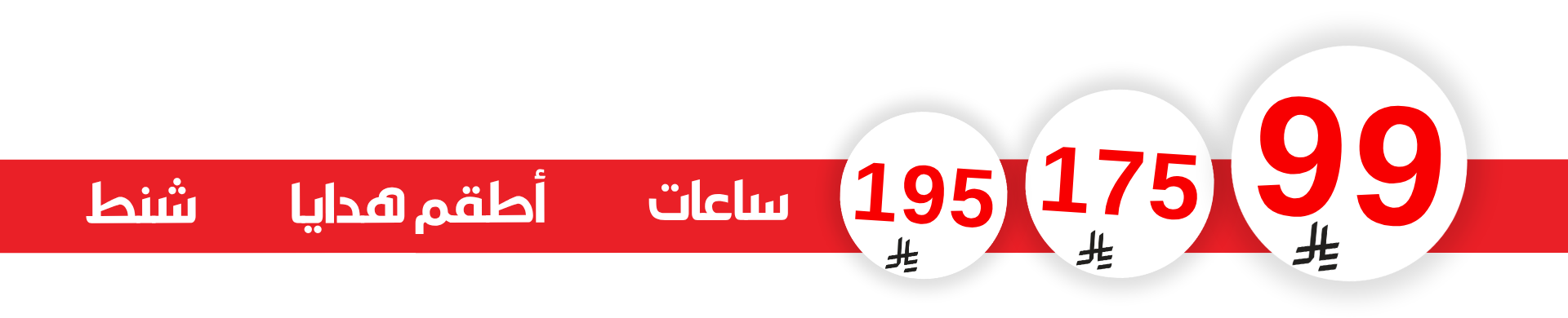 روائع جنيفا