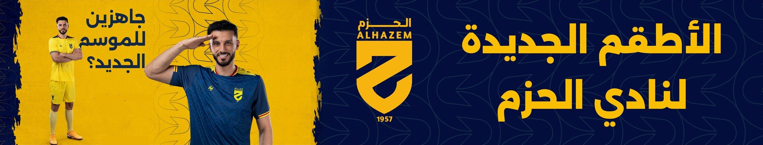 Hattrick - هاتريك