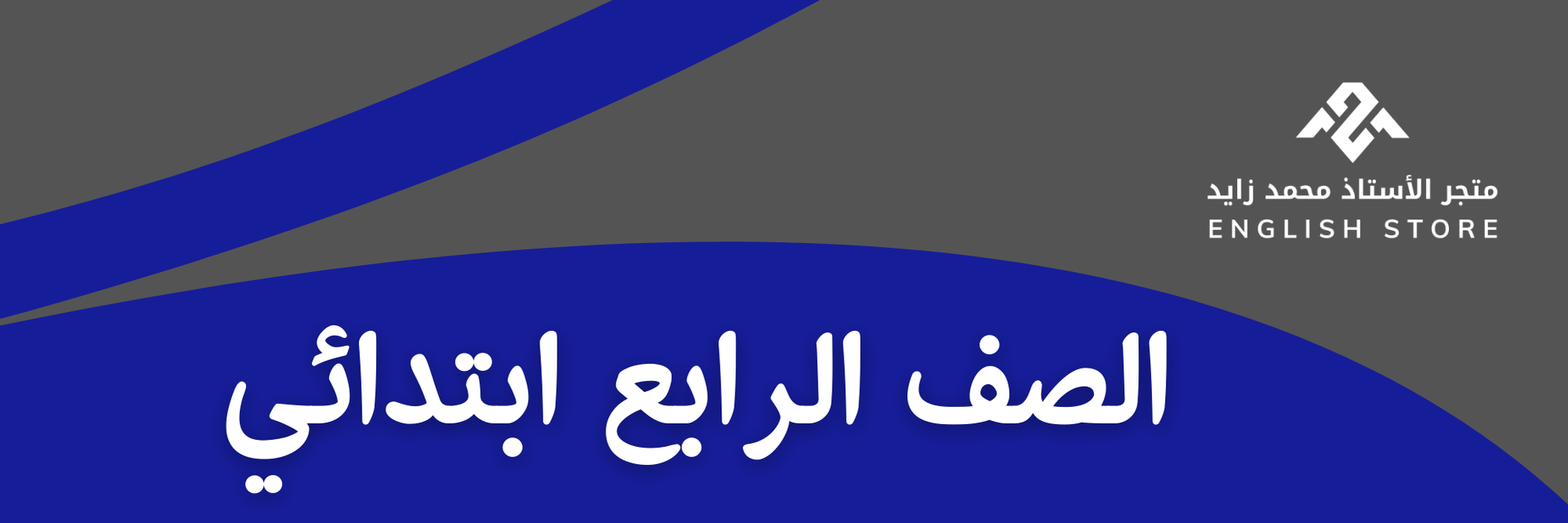 fixed banner