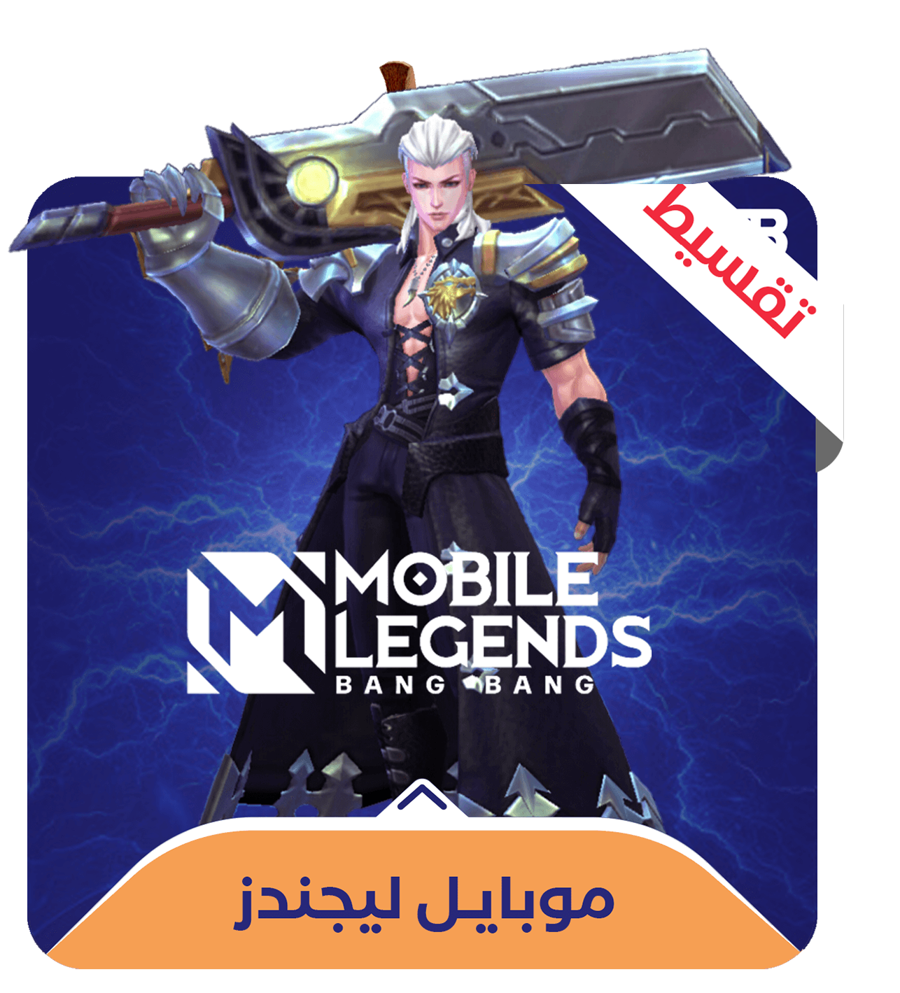 modal image