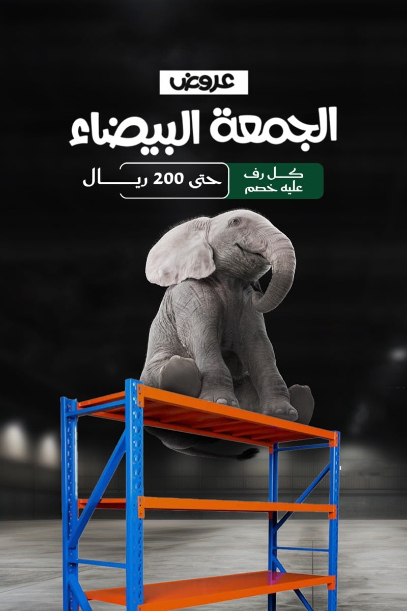 شركة خبراء الرفوف المحدودة