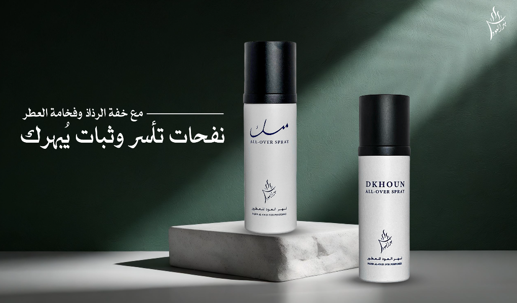 نهر العود للعطور image-slider-4