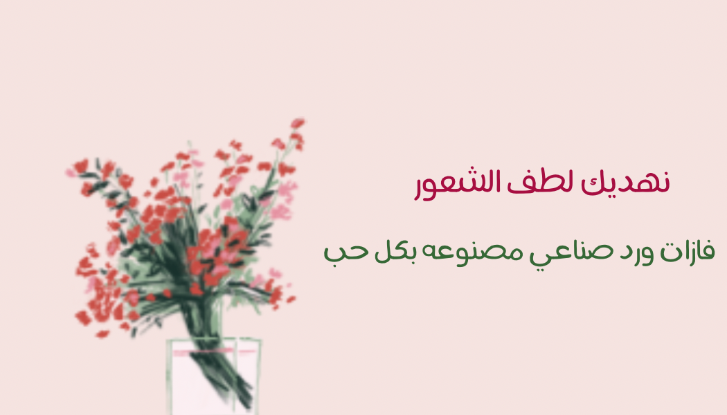 fixed banner
