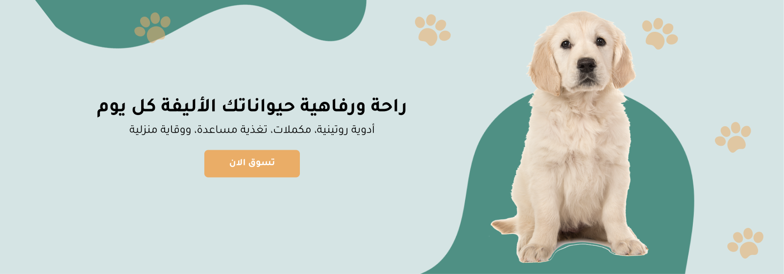 بيطار - Baytar image-slider-0