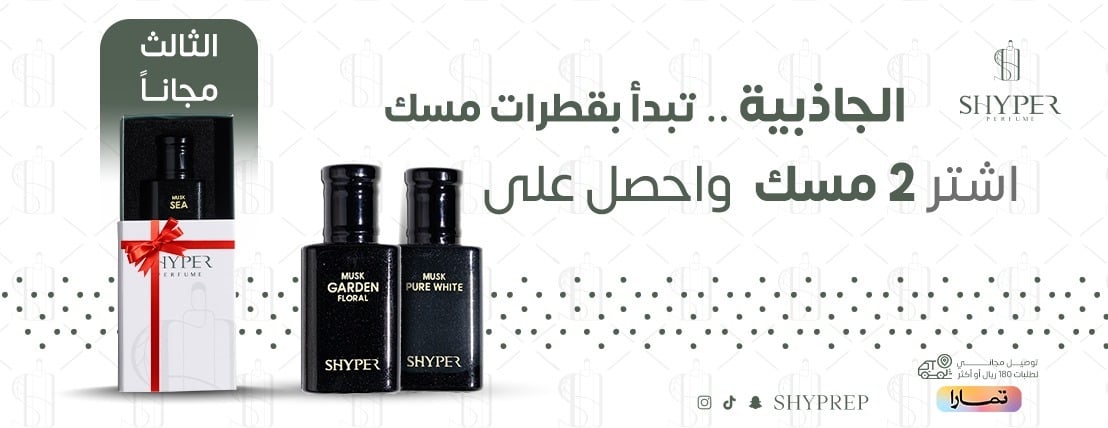 شيبـر | SHYPRE image-slider-0