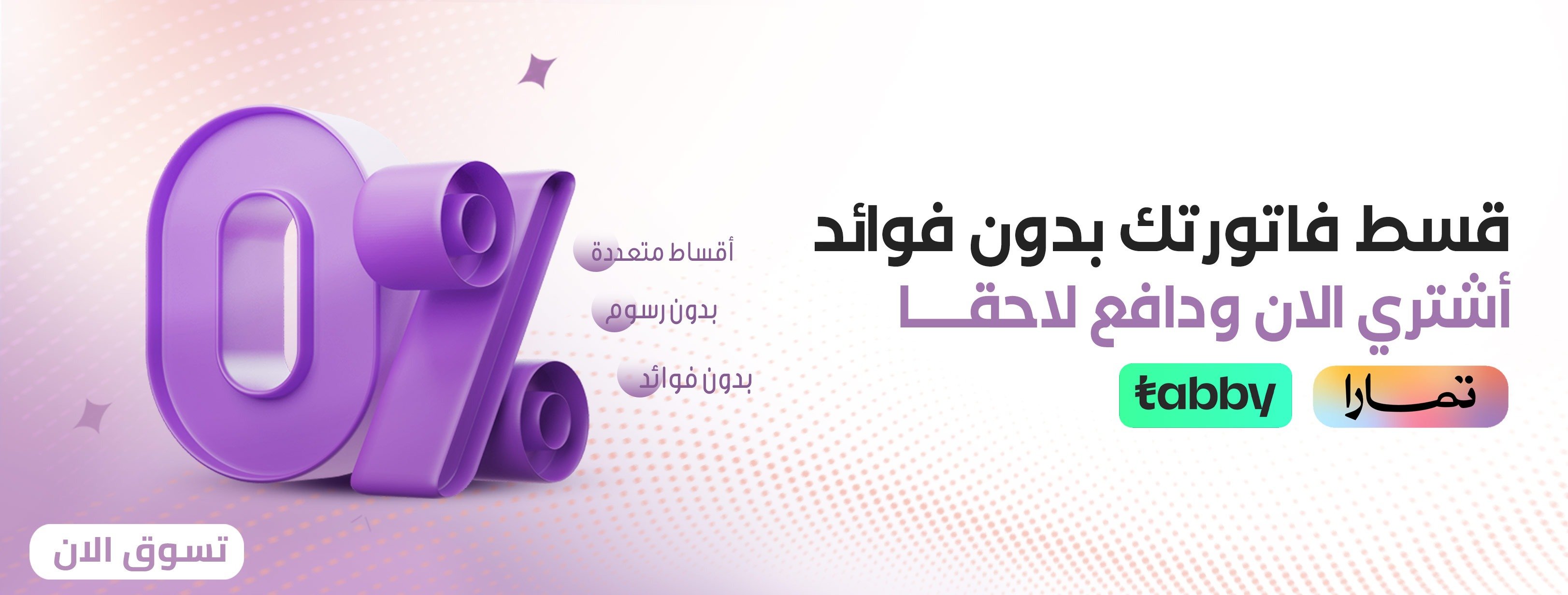 fixed banner