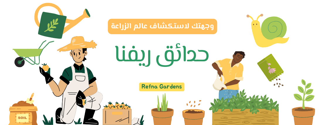 حدائق ريفنا image-slider-0