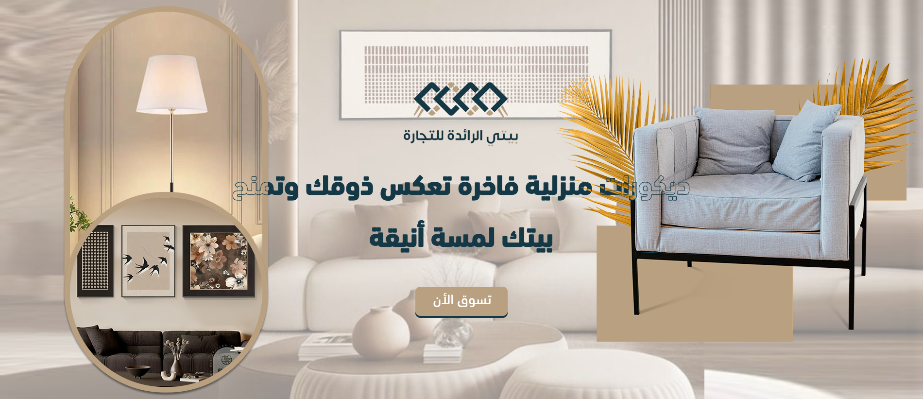 شركة بيتي الرائدة للتجارة image-slider-0