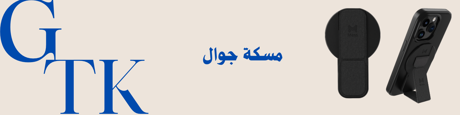 fixed banner