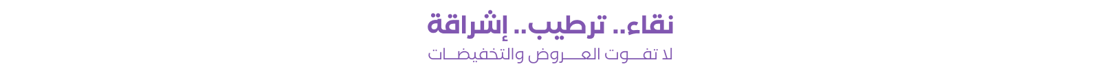 fixed banner