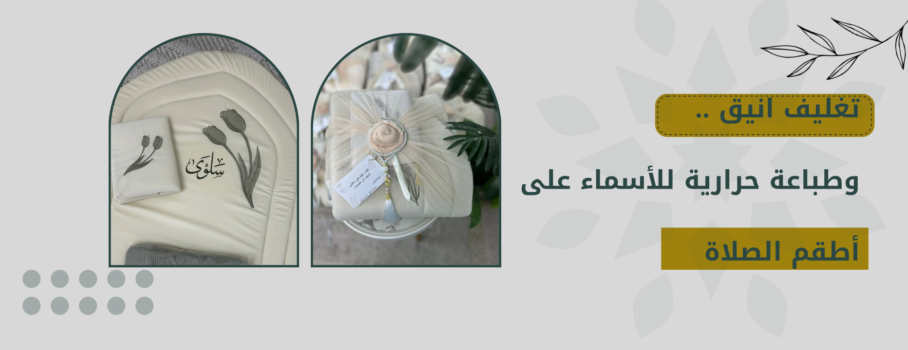 أوراد image-slider-1