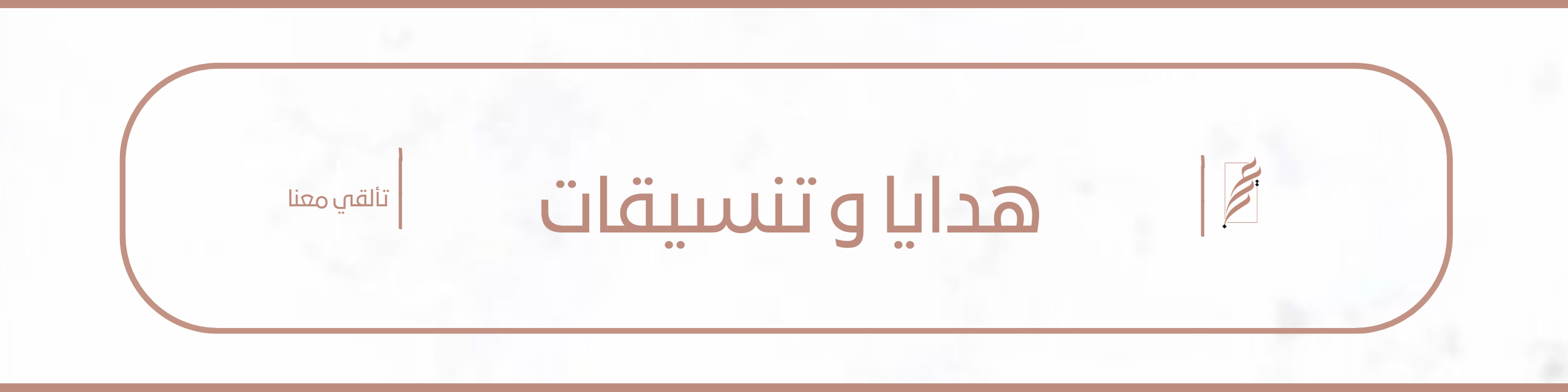 fixed banner