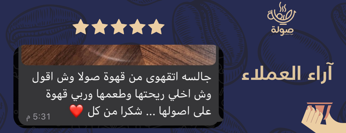 قهوة صولة image-slider-1