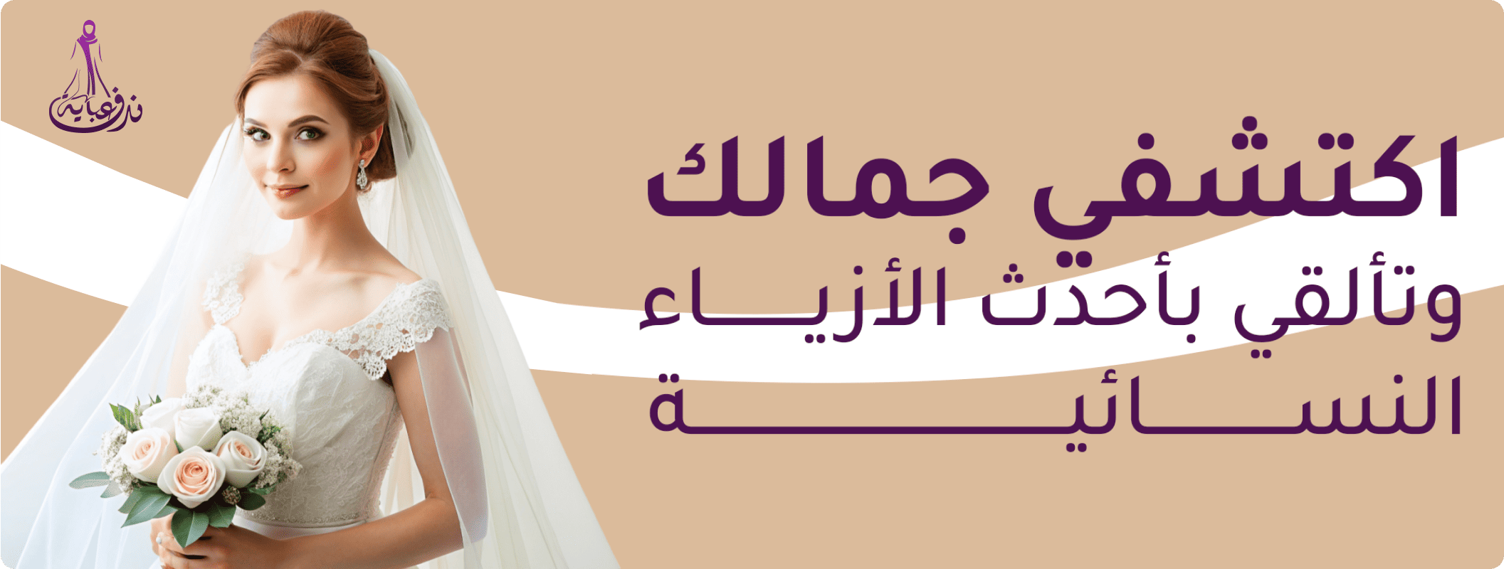fixed banner