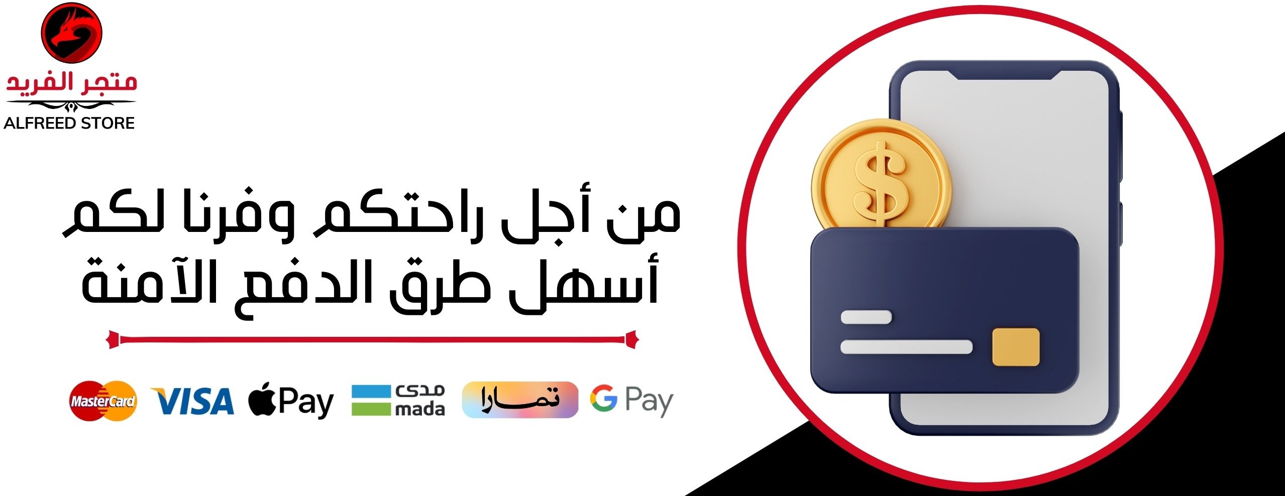 الفريد - ALFREED image-slider-2