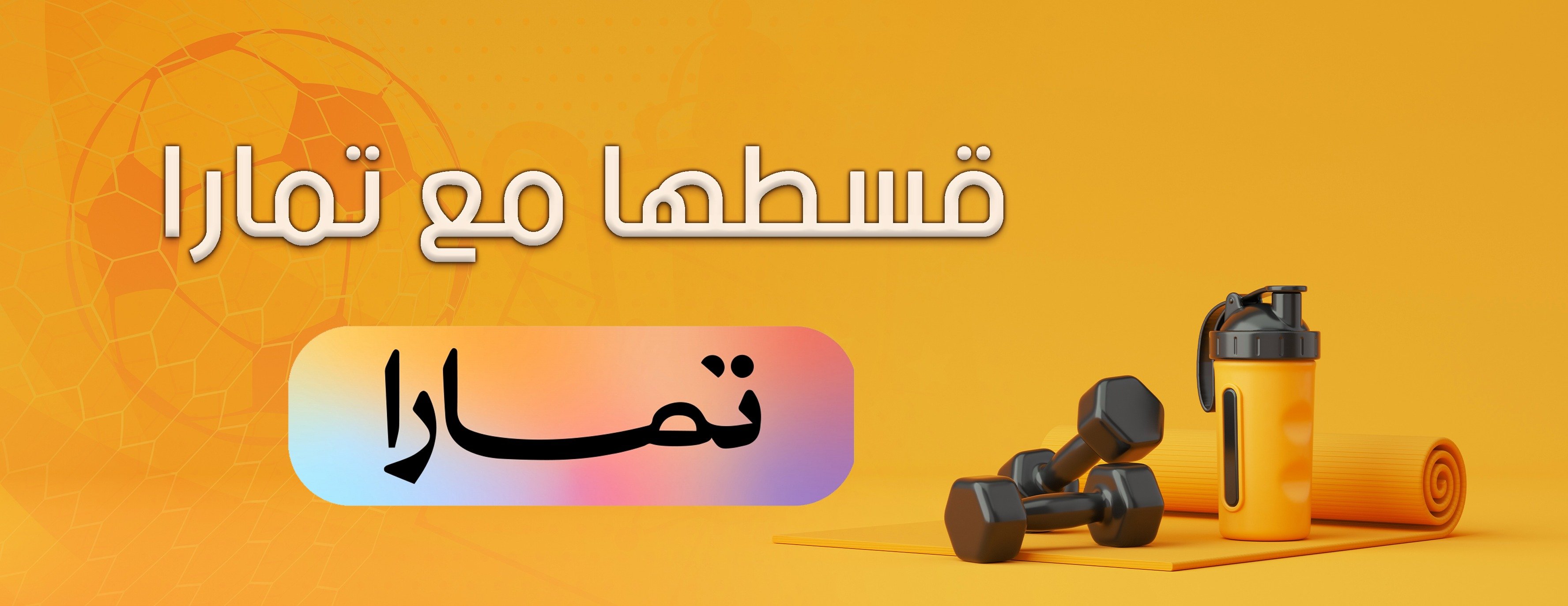 أرض  الملعب للملابس الرياضيه image-slider-1