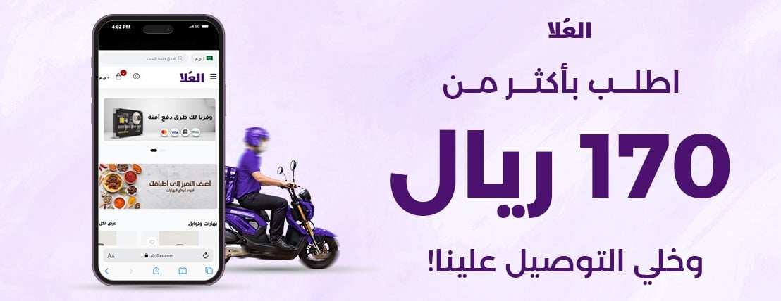 العُلا image-slider-2