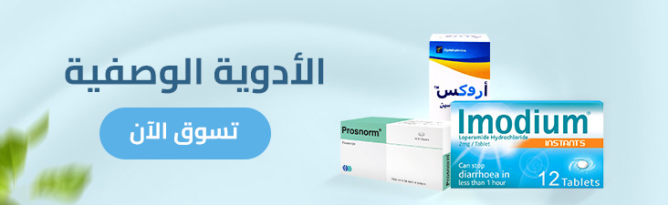 الادوية | الادوية الوصفية