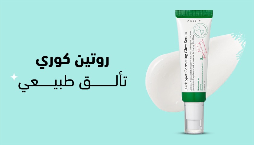 التخفيضات