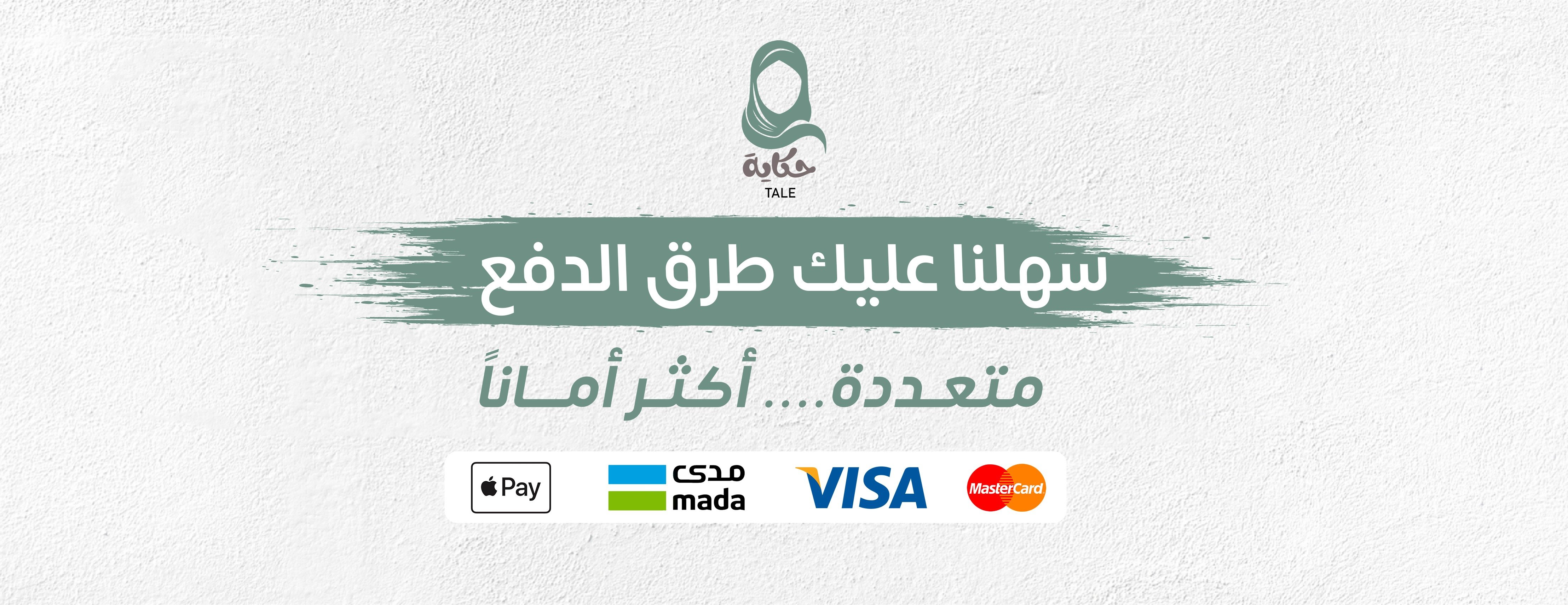 متجر حكاية للعبايات image-slider-1