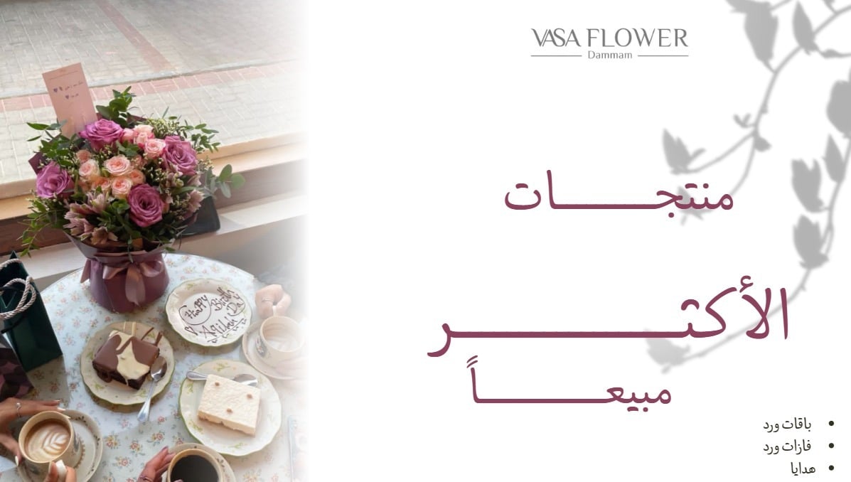 باقات . فازات . شوكليت