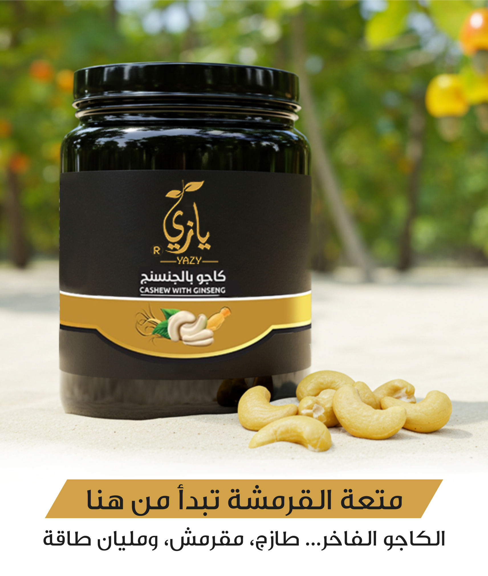 متجر يازي