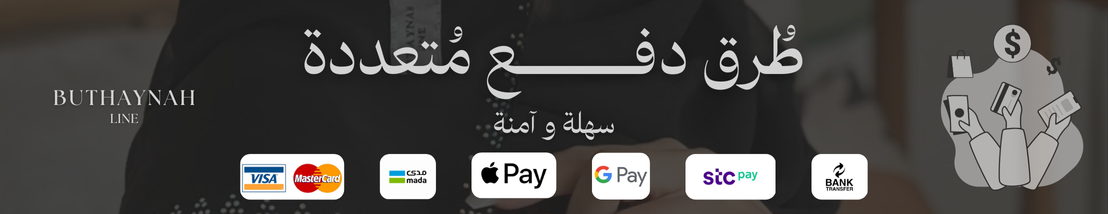 BUTHAYNAH LINE | بثينـــــــة لايــــــن image-slider-1