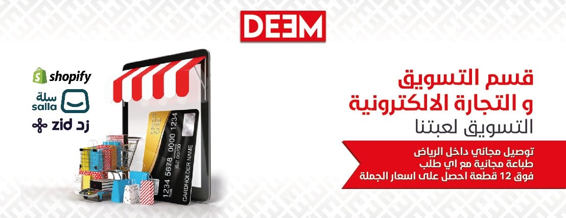 DEEM | ديم image-slider-0