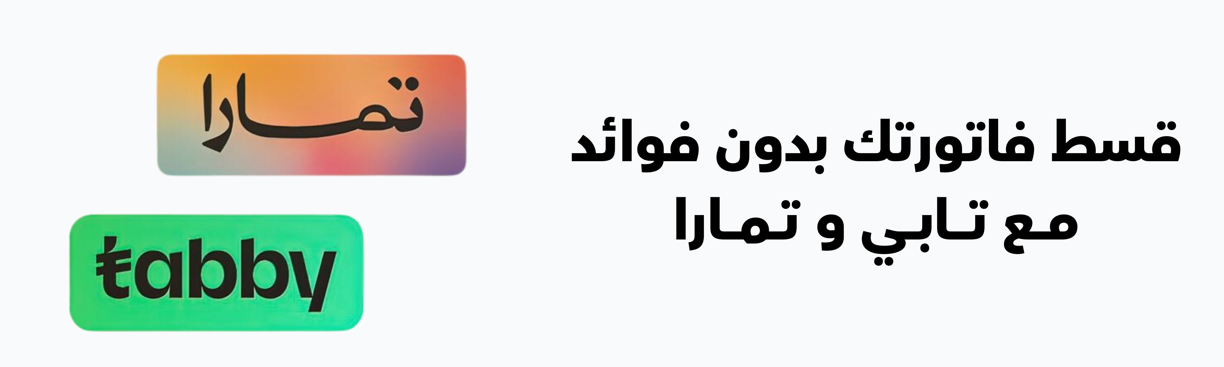 fixed banner