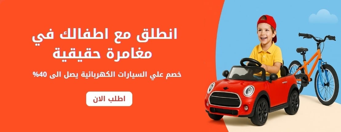 عالم أطفال الجزيرة للألعاب image-slider-3