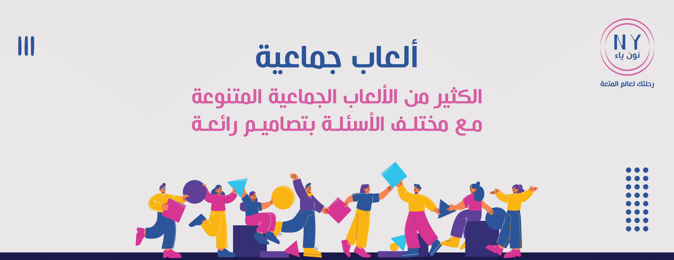 نون ياء image-slider-2