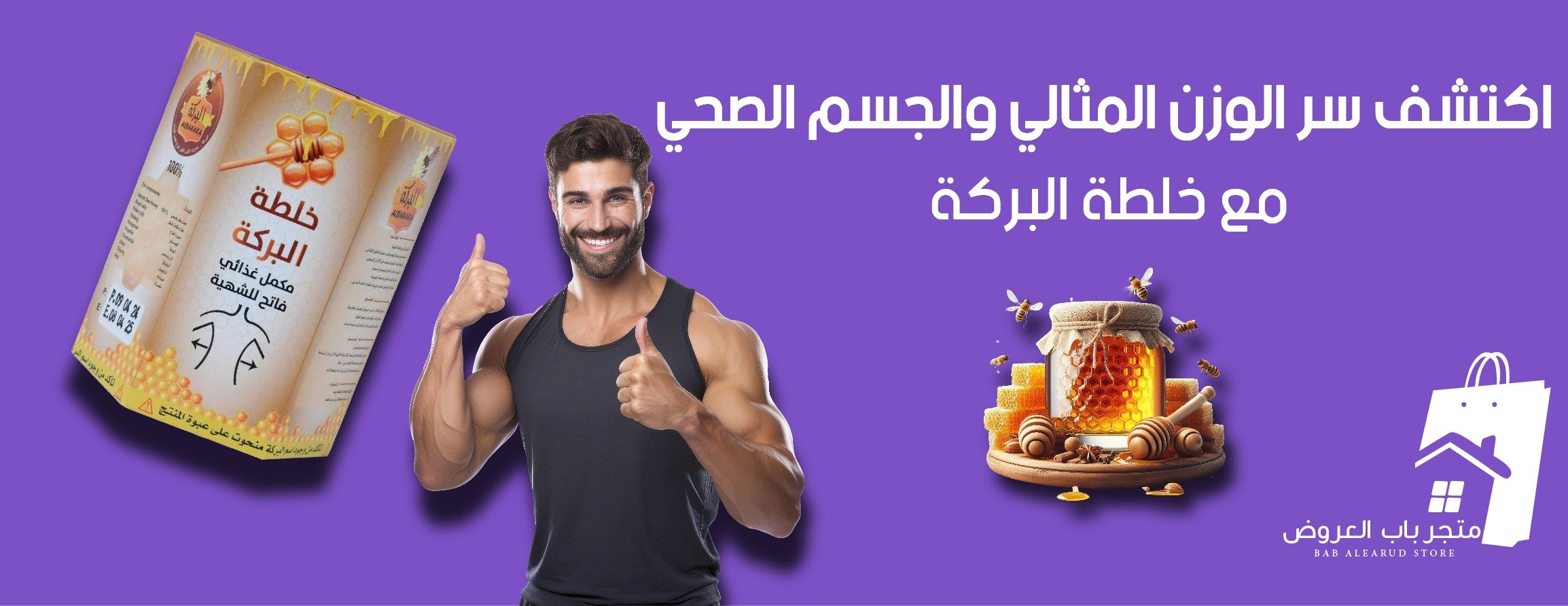 باب العروض بلس للتجارة image-slider-2