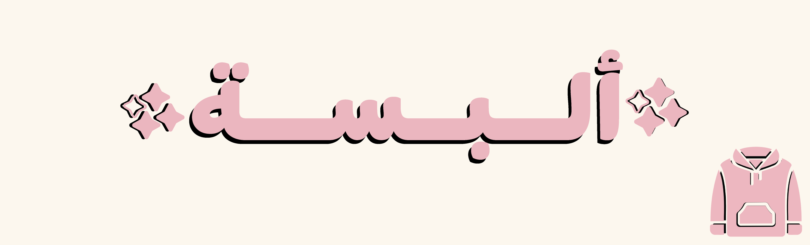 fixed banner