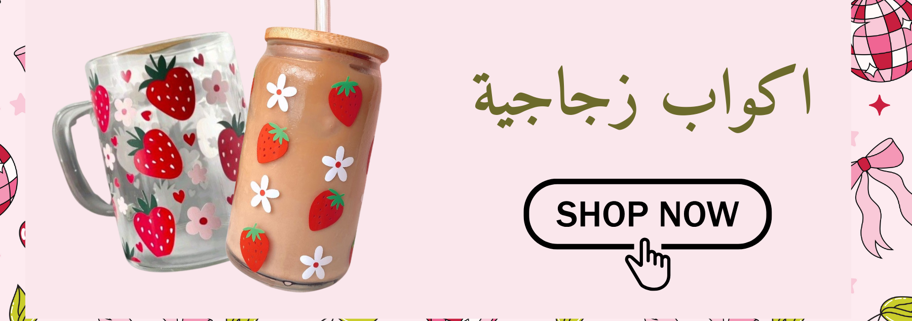 fixed banner