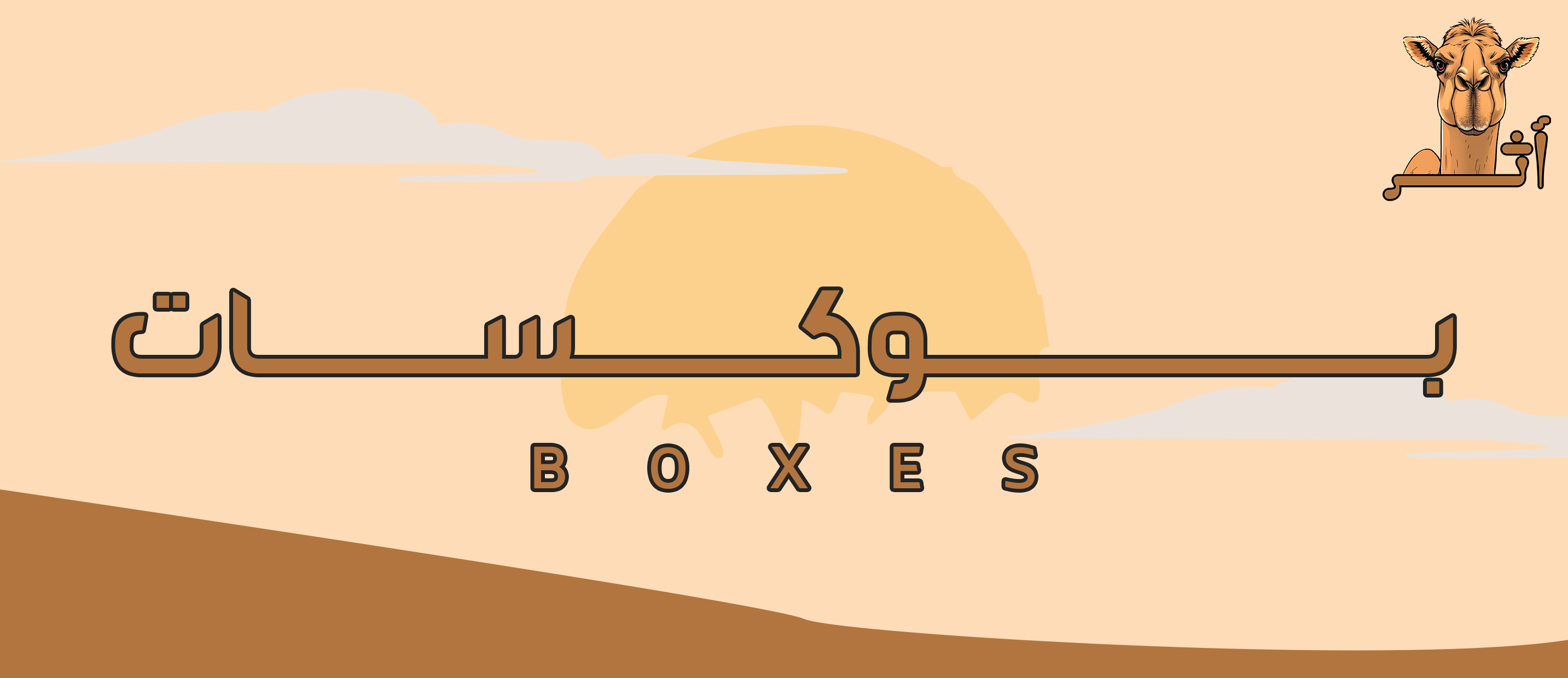 fixed banner