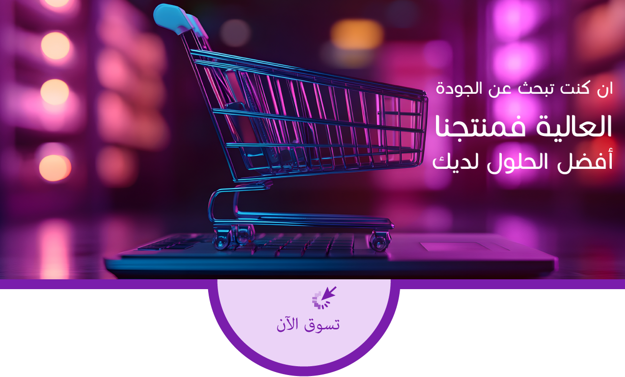 بيسوتيك image-slider-0