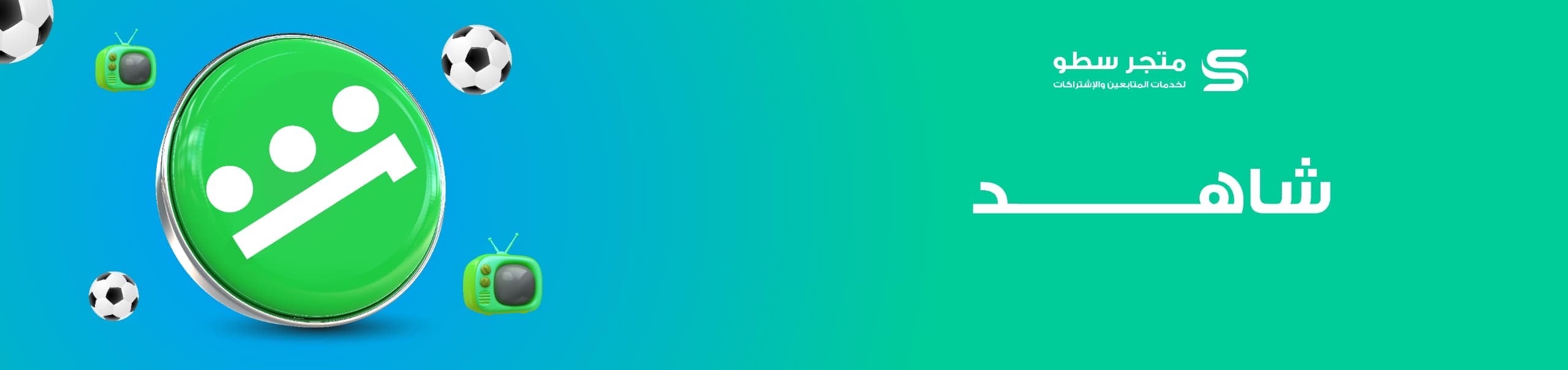 fixed banner