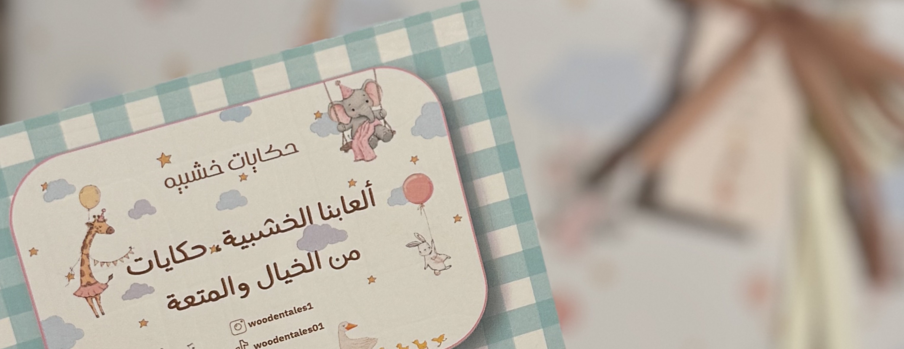 حكايات خشبية image-slider-1