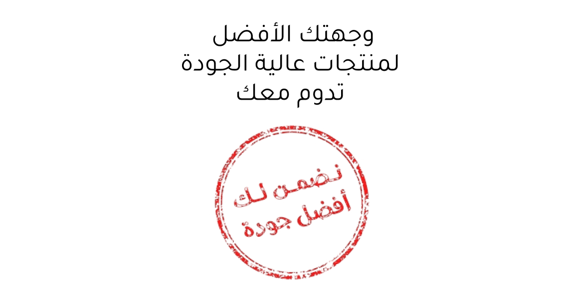 لبيت أكثر هدوءاً
