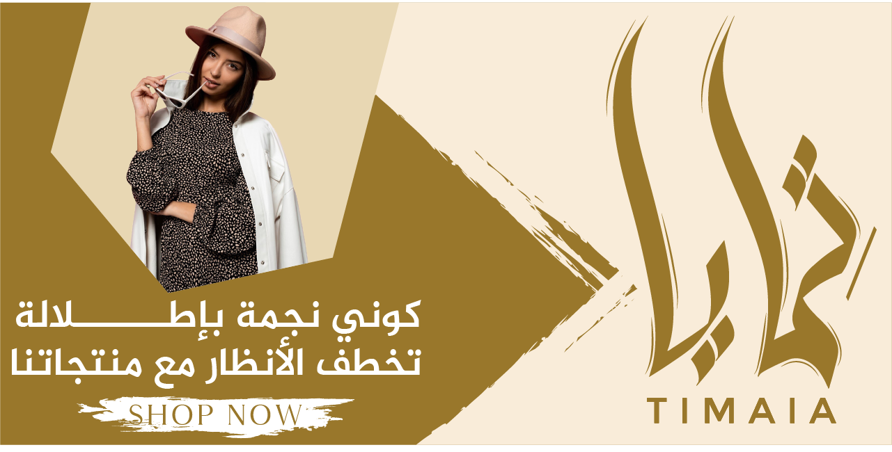 تِمايا | TIMAIA image-slider-0