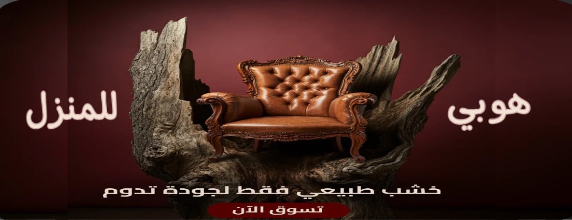 هوبي image-slider-1