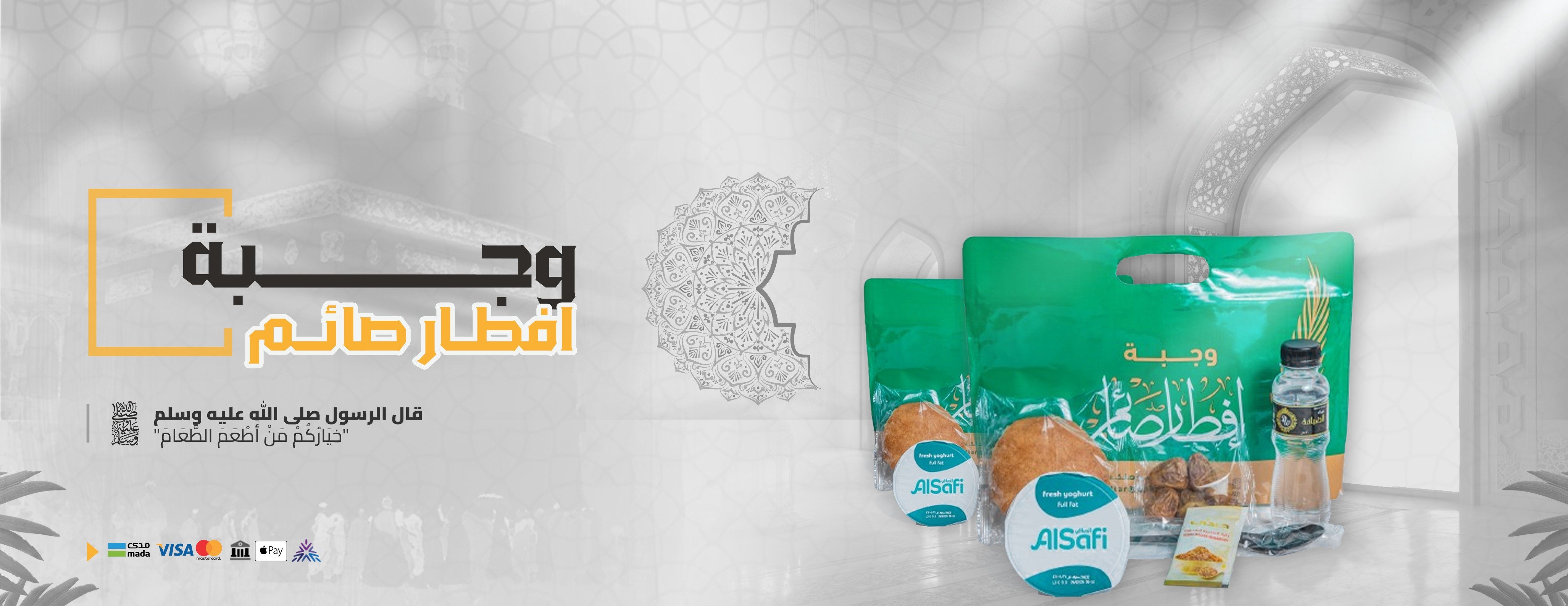 وقف الريان لخدمة وفود الرحمن image-slider-0