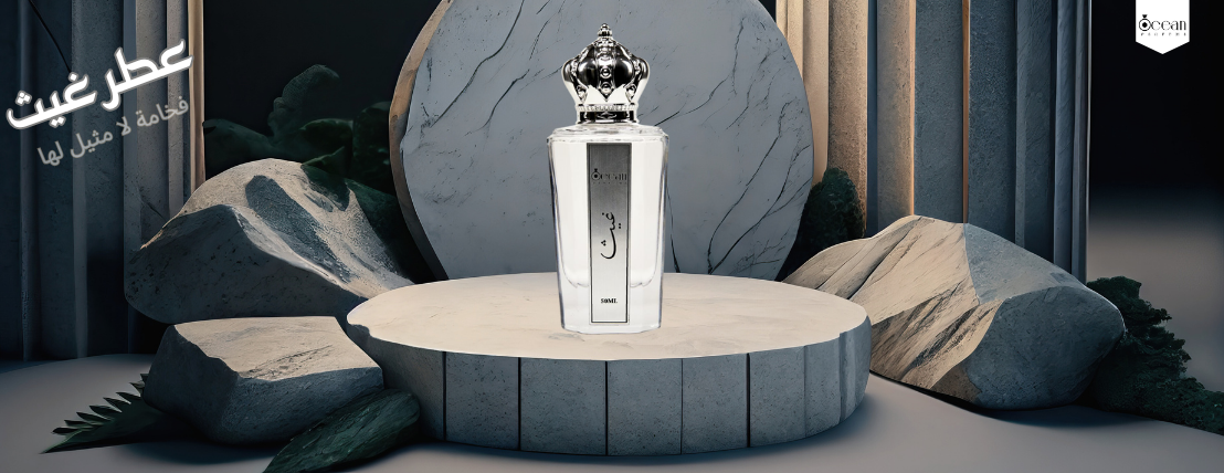 اوشن للعطور image-slider-0