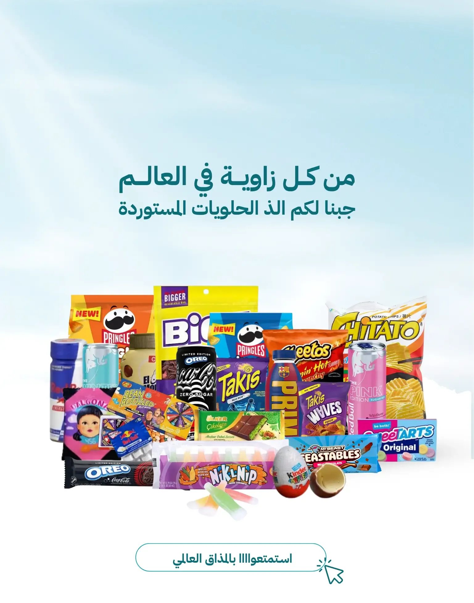 كاندي زون | CandyZoneSA